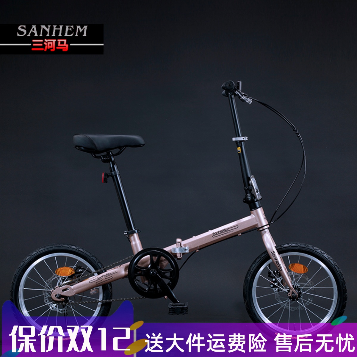 16寸折叠实心胎自行车