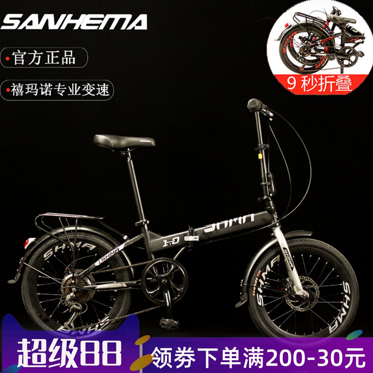 三河马折叠自行车大厂制造