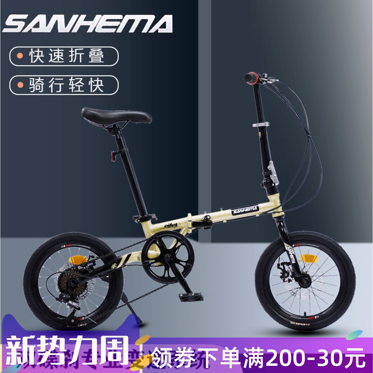 三河马16寸20寸超轻便携变速男女式学生中大童成人折叠运动自行车