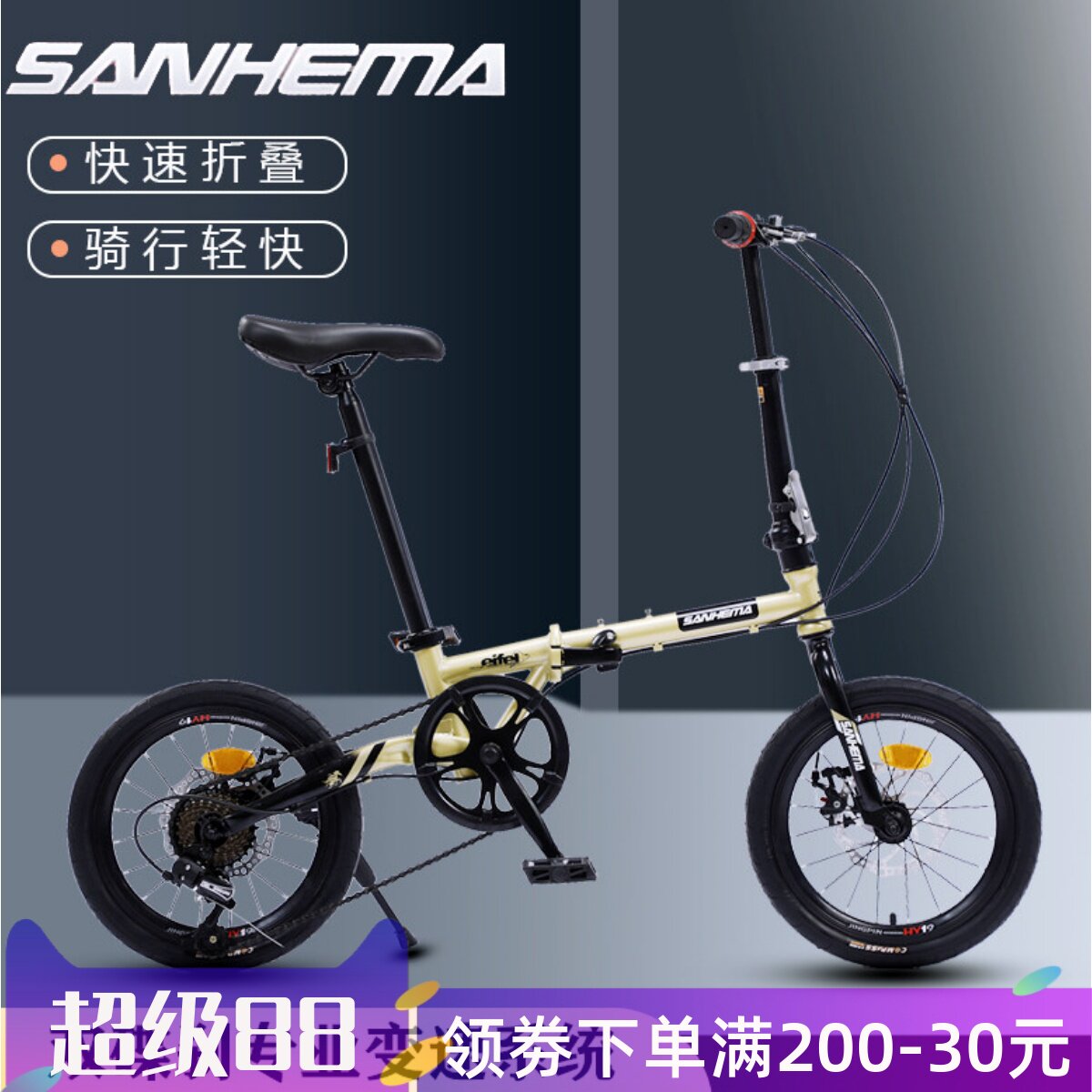 三河马折叠自行车工厂直销