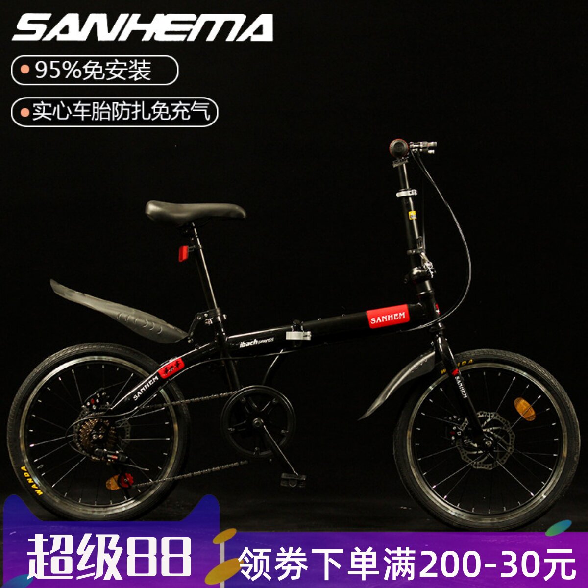 实心胎免充气折叠自行车