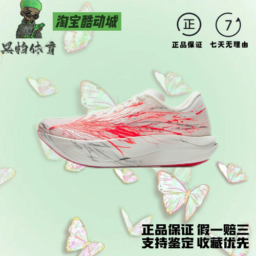 Anta安踏C202 7.0心跳竞速训练马拉松舒适透气耐磨碳板专业跑步鞋