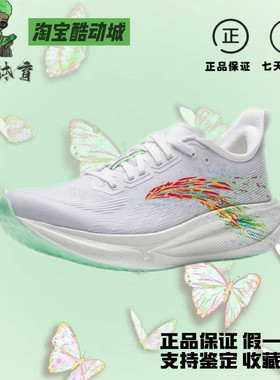 Anta安踏 马力2格桑花专业竞训低帮全掌碳板马拉松训练竞速跑步鞋