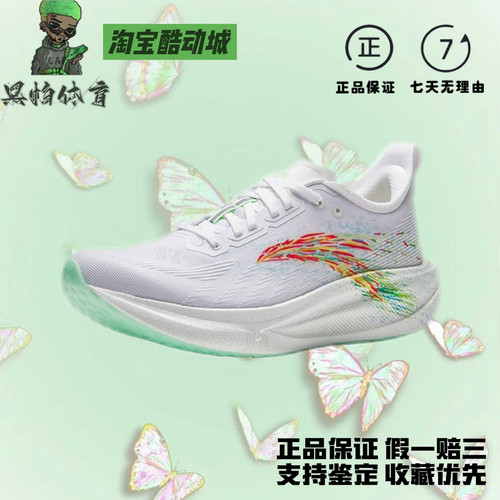 Anta安踏 马力2格桑花专业竞训低帮全掌碳板马拉松训练竞速跑步鞋