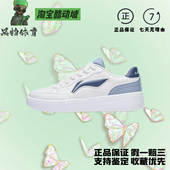 白蓝AGCT339 李宁舒适增高防滑减震耐磨低帮板鞋 男款
