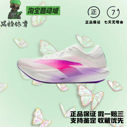 Anta安踏 C202 7.0 涅槃 碳板轻量运动专业 织物 低帮 氮科技女款