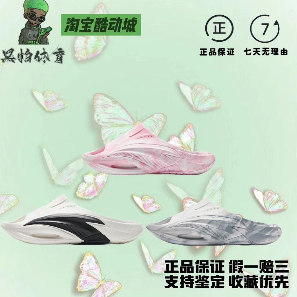 Anta安踏 氮气泡 氮科技 水泥克星 篮球 运动拖鞋 男款