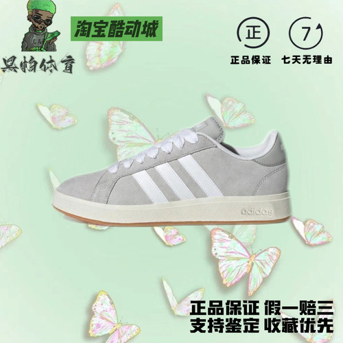 adidas adidas男女子四季百搭休闲板鞋IH6185