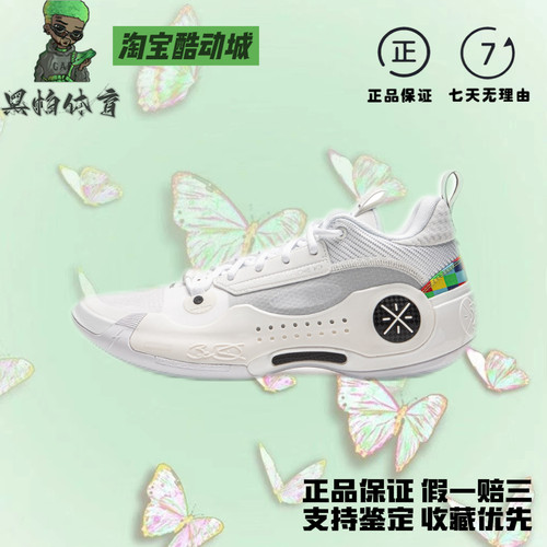 李宁韦德之道10彩虹男子轻量高回弹篮球鞋专业比赛鞋ABAS083-12