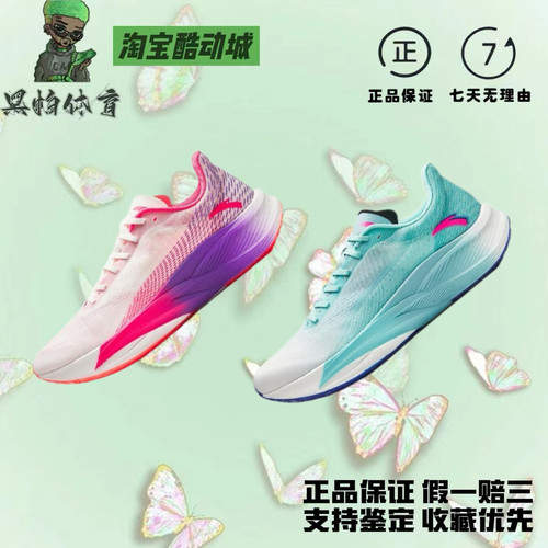 安踏C2025代专业碳板马拉松跑步鞋男竞赛竞速训练体测运动鞋