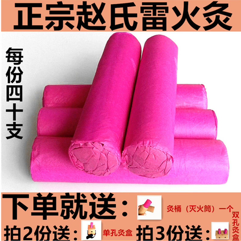 正品家用河南陈年赵氏雷火灸艾条三年陈雷火神针雷火艾柱祛湿灸条