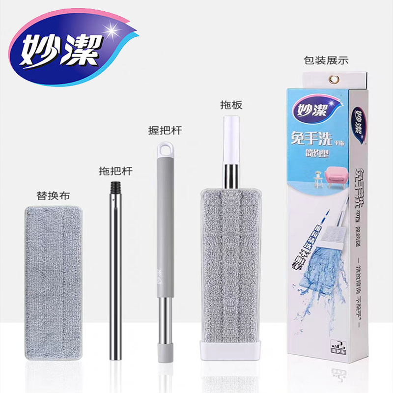 包邮妙洁免手洗平板拖把简约型白色手动粘扣式套布拖送替换布推拉