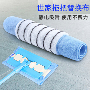 3个起包邮世家拖把头替换布头拖把布平板拖把替换布百变通拖布头
