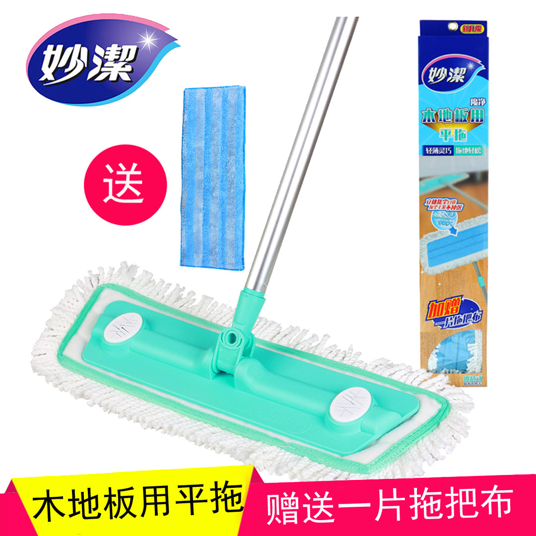 包邮妙洁平板拖把木地板专用360旋转