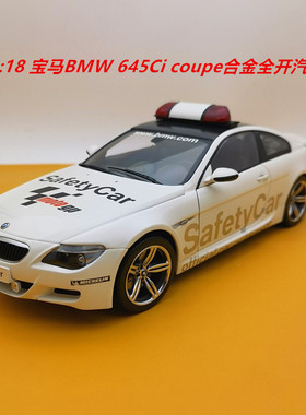 京商1:18 BMW 宝马645Ci Coupe 合金全开汽车模型 静态车模摆件