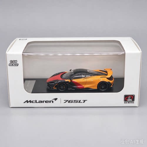 迈凯伦765LTMclaren超级跑车