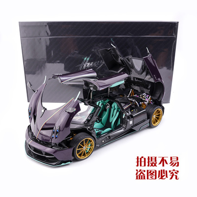 AR118帕加尼合金全开汽车模型