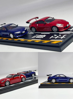 Modeler 1:64 S15 Z33 套装 头文字D 动漫社 合金汽车模型 车模