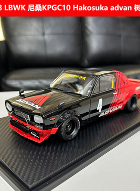 IG 1:18 尼桑GTR KPGC110 LBWK 改装版 Hakosuka ADVAN 树脂车模