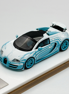 现货 LJM 1:64 布加迪威龙vitesse 陶瓷龙 树脂汽车模型 高端收藏
