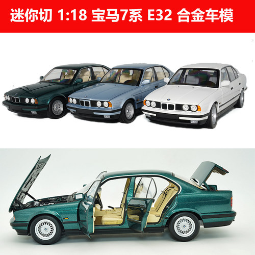 迷你切118宝马730合金车模
