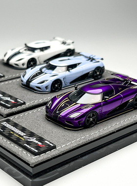 GRYNING 1:64 柯尼塞格 Ageera R 三色 树脂汽车模型