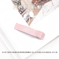 Розовая лента, 0.8см, 10 шт