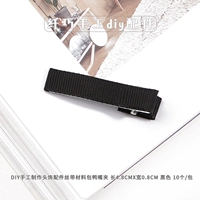 Черная лента, 0.8см, 10 шт