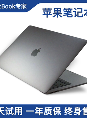 MacBook 笔记本电脑 Pro/Air 13/15寸轻薄本商务办公本设计剪辑本