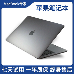 MacBook 笔记本电脑 Pro/Air 13/15寸轻薄本商务办公本设计剪辑本