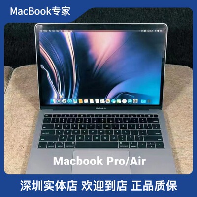 MacBook pro/air 笔记本电脑
