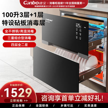康宝磐石消毒柜家用嵌入式厨房碗筷柜大容量四层紫外线高温EN590