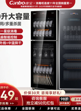 康宝立式消毒柜家商用大容量饭店酒店食堂碗筷酒杯ZTP360X-A1/A2