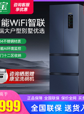 【新款】康宝XDZ388-C1立式大容量消毒柜WiFi智控AI四门304不锈钢