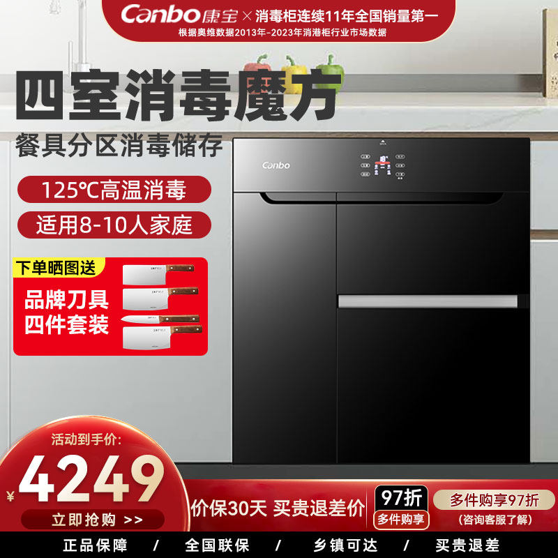 康宝 XDZ110-E11/ZTP168E-11消毒柜家用嵌入式多功能高温厨房碗柜