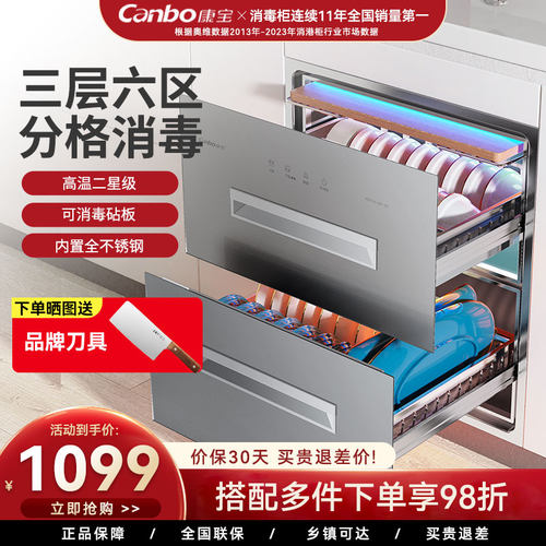 康宝嵌入式消毒柜银色不锈钢层架