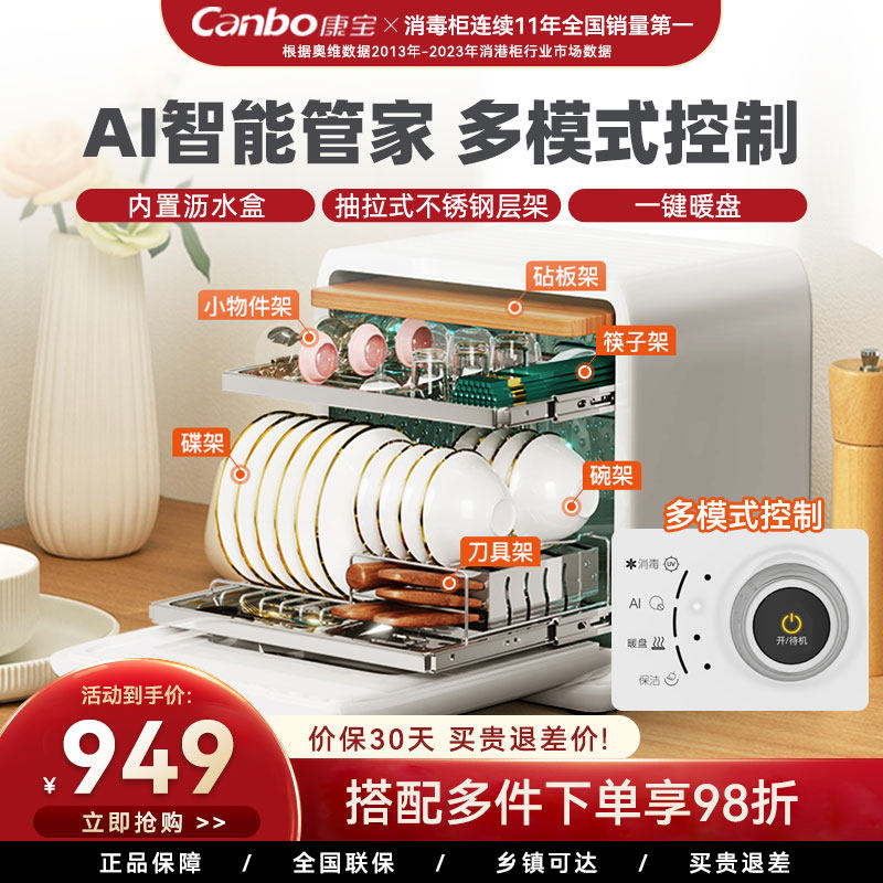 康宝XDZ45-Z1桌面消毒柜家用台式紫外线臭氧中温迷你立式婴儿茶杯