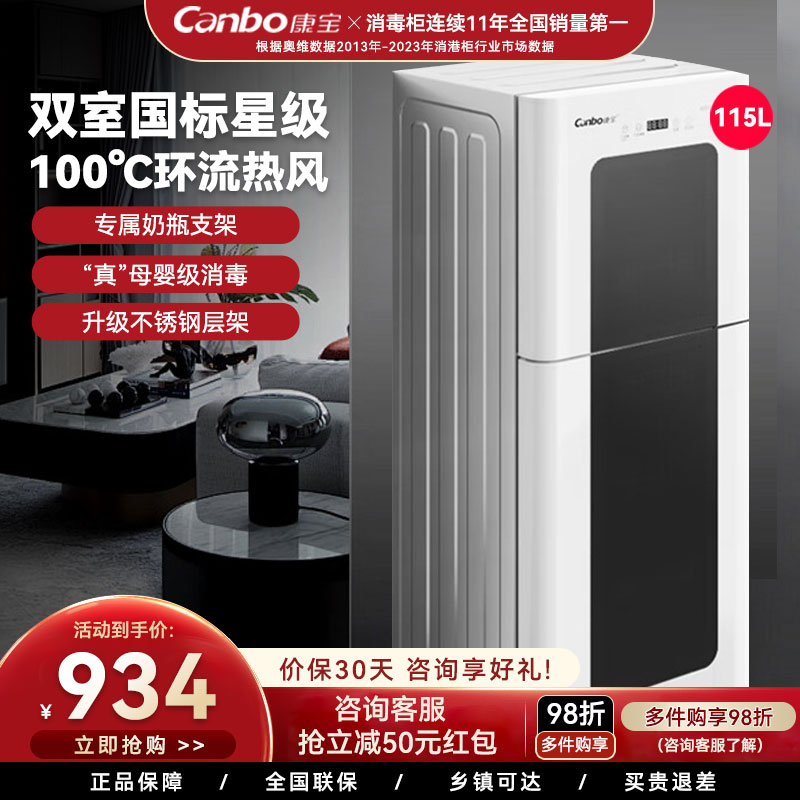 康宝新款LC3M立式消毒柜家用碗筷母婴儿奶瓶热风115L大容量不锈钢