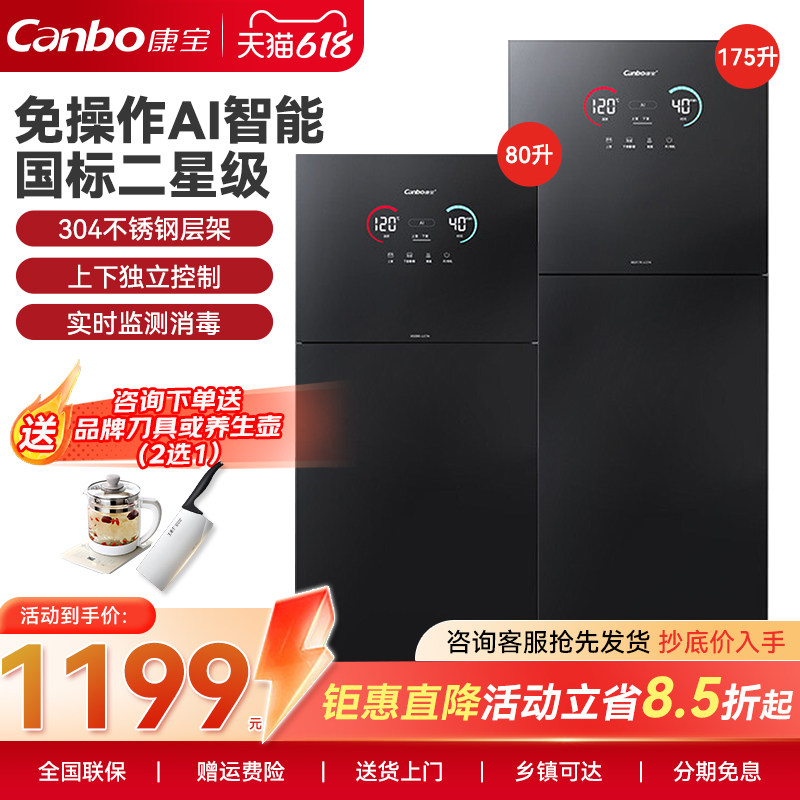 康宝立式消毒柜AI智能家用二星级高温不锈钢LC7A系列官方旗舰店