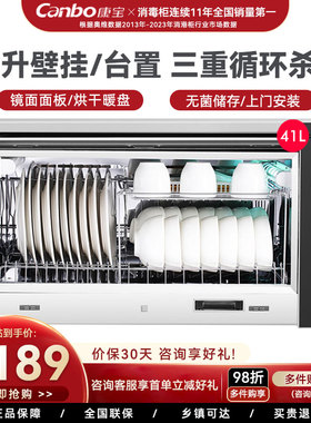 康宝ZTP70A-W13消毒柜壁挂式台式小型家用厨房橱柜碗柜XDZ40-AW13