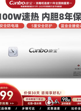 康宝电热水器家用卫生间速热储水式出租房宿舍公寓40/50/60/80L