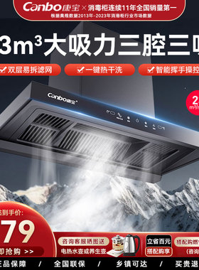 康宝T字型抽油烟机新款厨房家用23m³大吸力挥手智控吸烟机BET223
