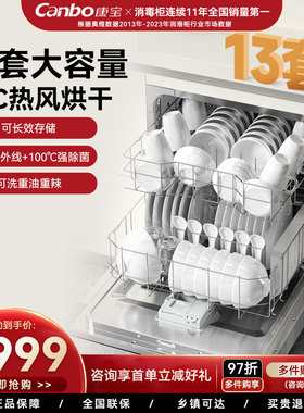 康宝13套洗碗机龙卷风海豚嵌入式家用热风消毒洗碗烘干一体QB06