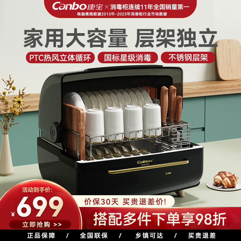 康宝消毒柜家用小型台式桌面厨房碗柜紫外线杀菌母婴ZTD80-K2Z