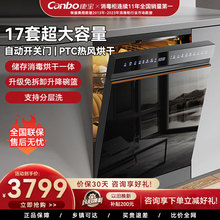 康宝洗碗机17套超大容量嵌入式全自动清洗碗筷热风烘干一体机QB17