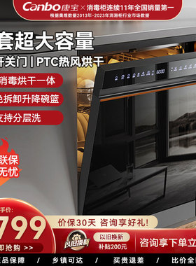 康宝洗碗机17套超大容量嵌入式全自动清洗碗筷热风烘干一体机QB17