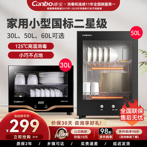 康宝消毒碗柜家用小型办公室台式柜桌面茶具茶杯收纳消毒高温TVC1