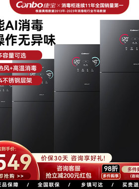 康宝立式消毒柜热风高温AI智能304不锈钢家用母婴奶瓶消毒收纳LF7