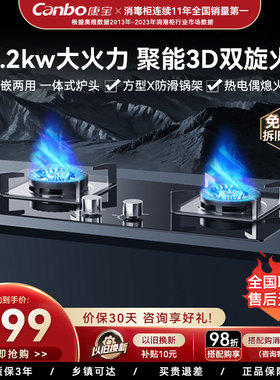 换新补贴康宝2QB219燃气灶台嵌式一体式炉头5.2kw大火力家用厨房