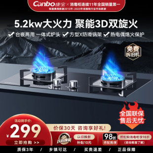 换新补贴康宝2QB219燃气灶台嵌式 炉头5.2kw大火力家用厨房 一体式